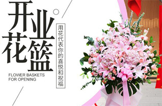 贵州黔西南州望谟县花篮配送